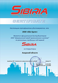 SIBIRIA