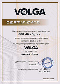 ВОЛГА-ОЙЛ