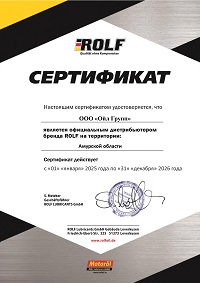 ROLF