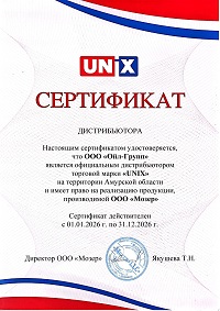 UNIX