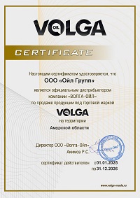ВОЛГА-ОЙЛ