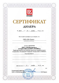 ЛЛК Интернешнл В2С