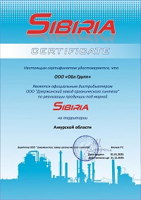 SIBIRIA